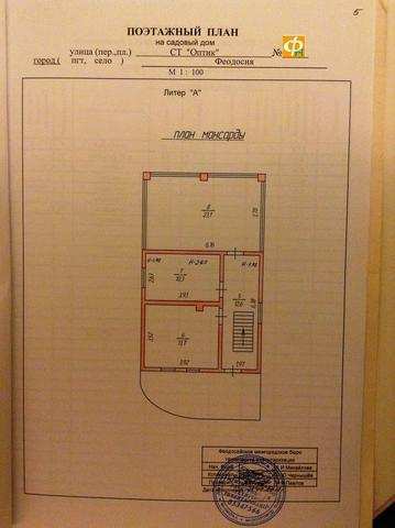 Купить дом 114,8 кв м, 3,75 соток, СПК Маяк, г. Феодосия, садоводчество.